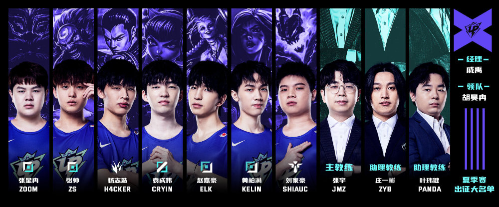 虽然阵容豪 虽然阵容豪